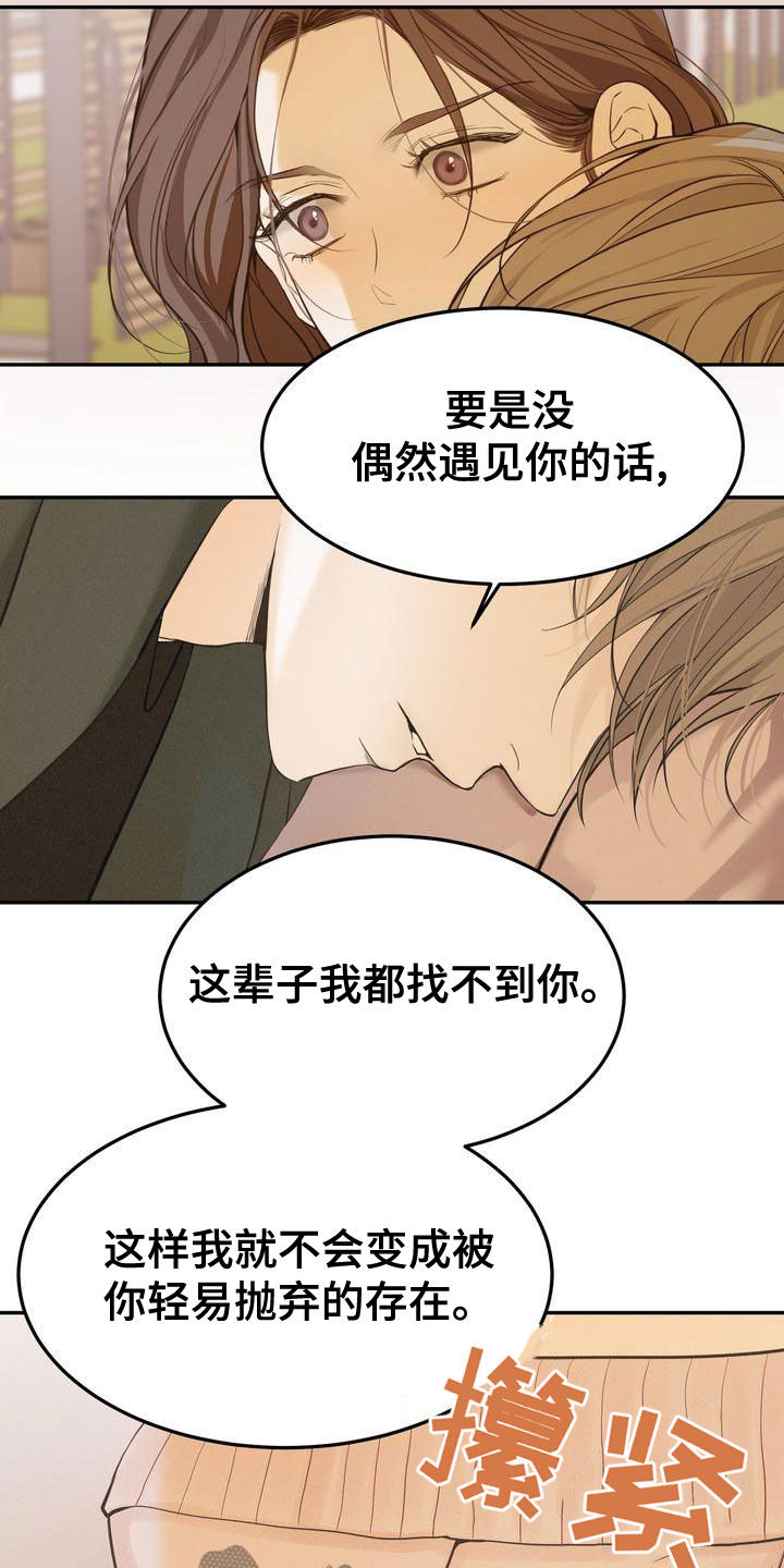 三人成虎典故漫画,第59章：摇摆不定3图