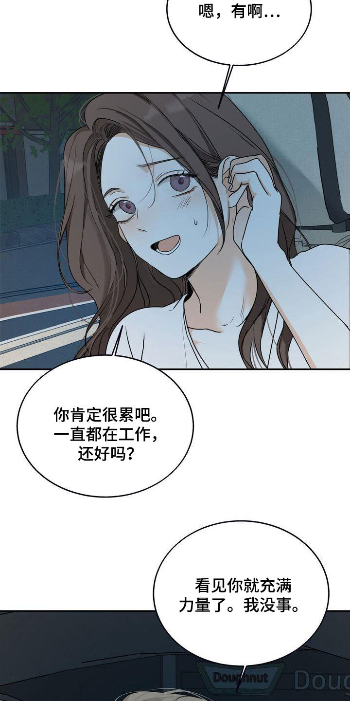 三人成虎的意思是什么漫画,第33章：去海边2图