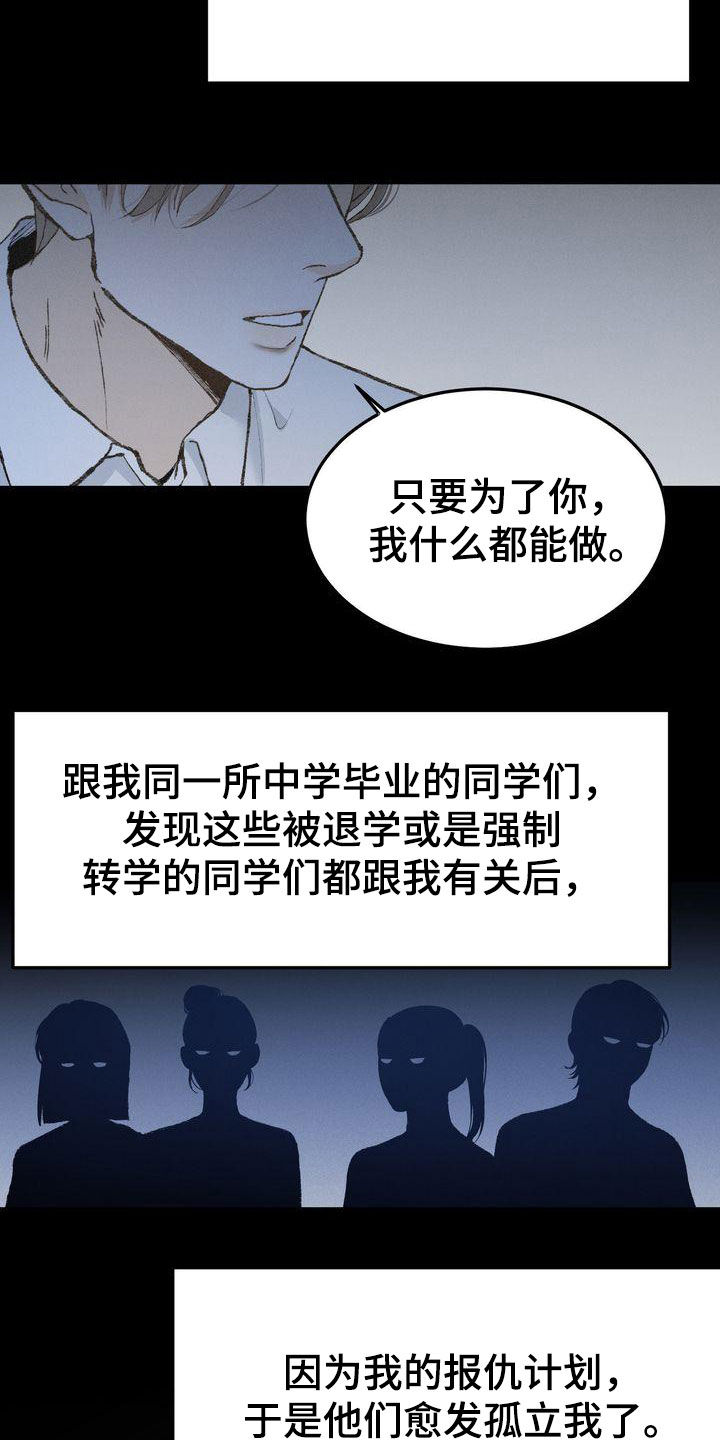 三人成众漫画,第66章：有求必应2图