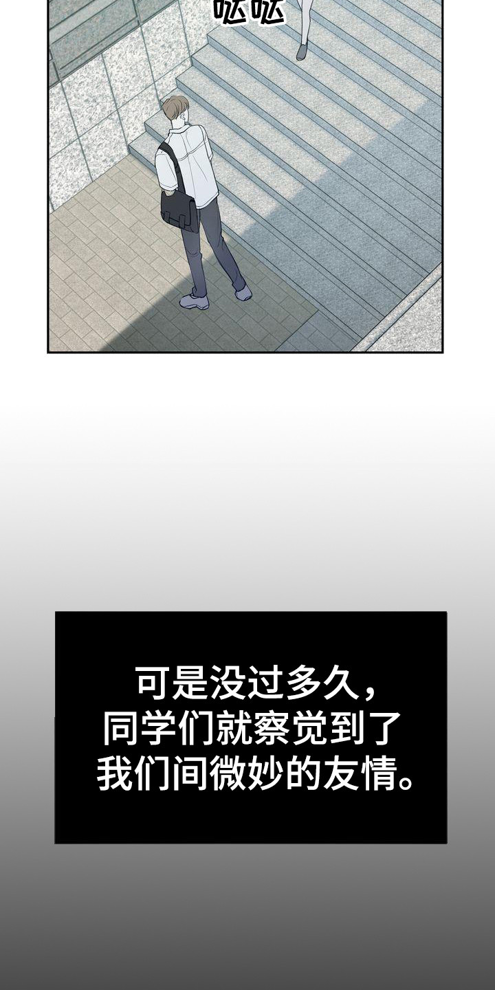 三人成众漫画,第22章：依靠之人2图