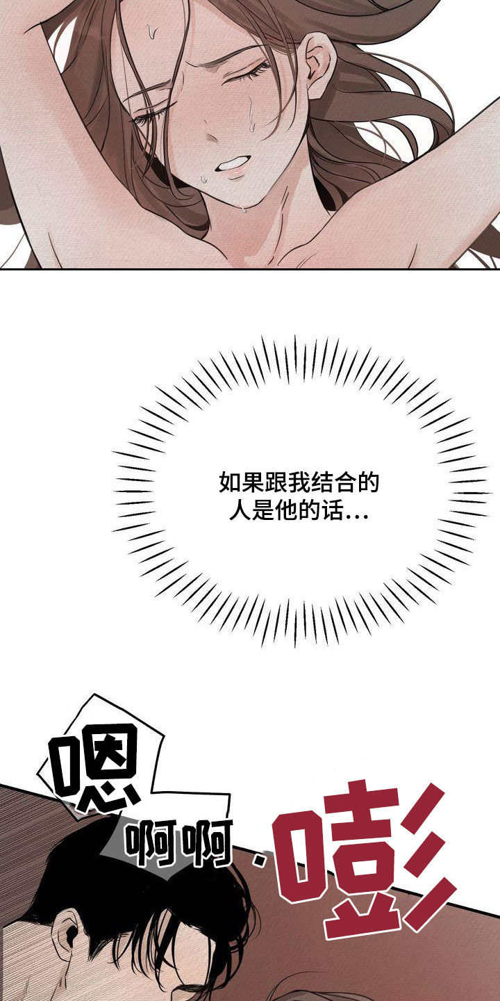 三人成众文案漫画,第38章：无法动摇4图