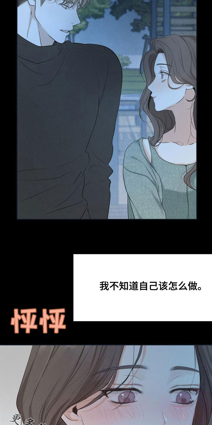 三人成众俗语漫画,第62章：回避所有人1图
