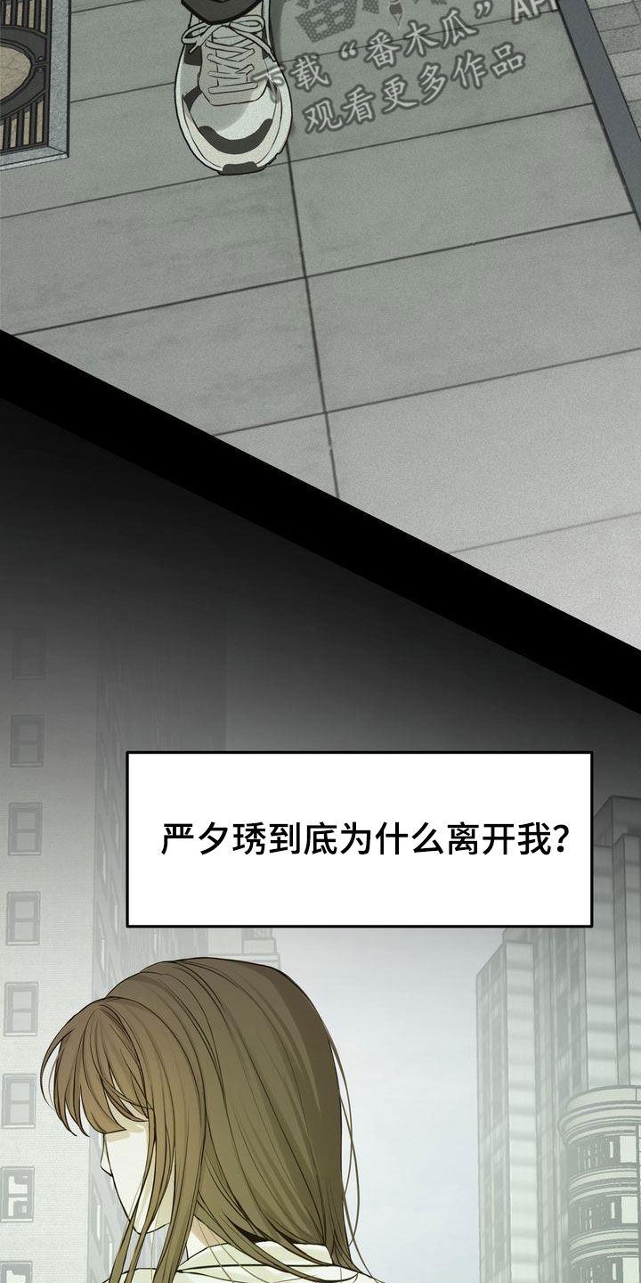 三人成众漫画,第95章：人间蒸发2图