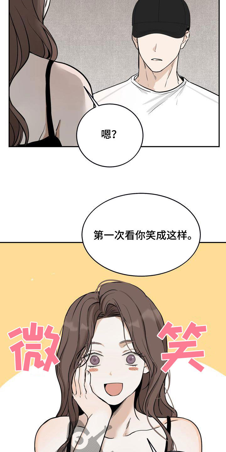 三人成众漫画,第36章：喝醉2图