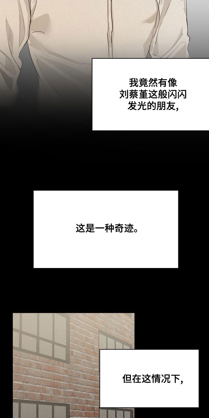 三人成众文案漫画,第61章：模仿4图