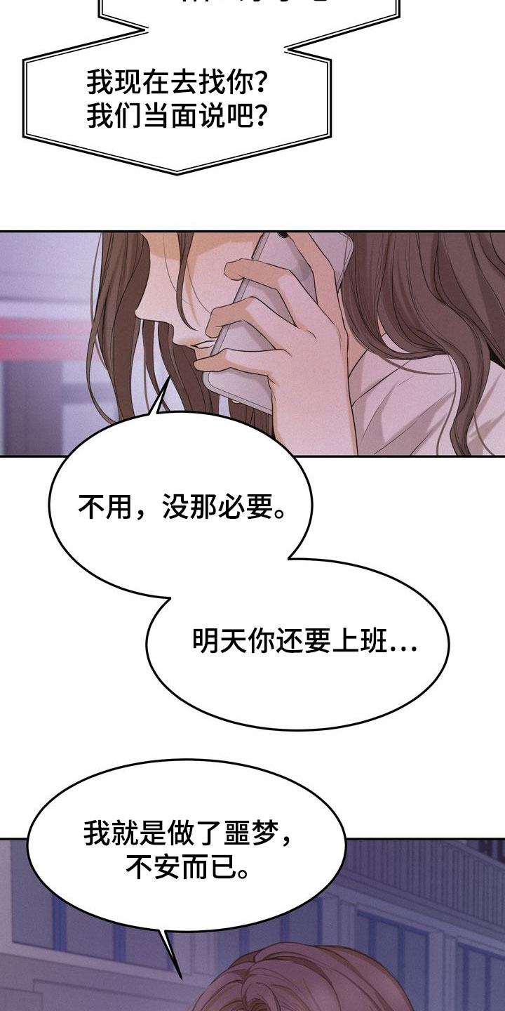 三人成虎典故漫画,第80章：免罪符2图