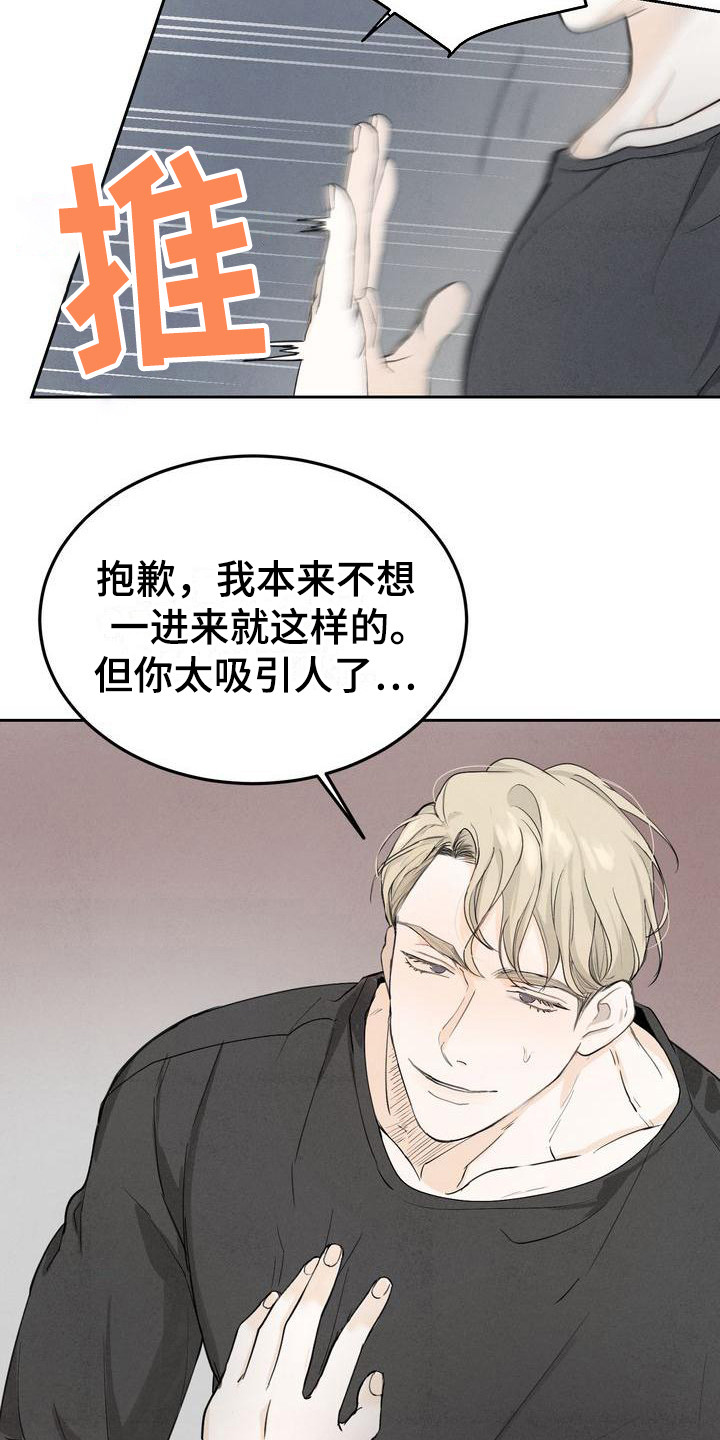 三人成众文案漫画,第4章：都不放弃2图