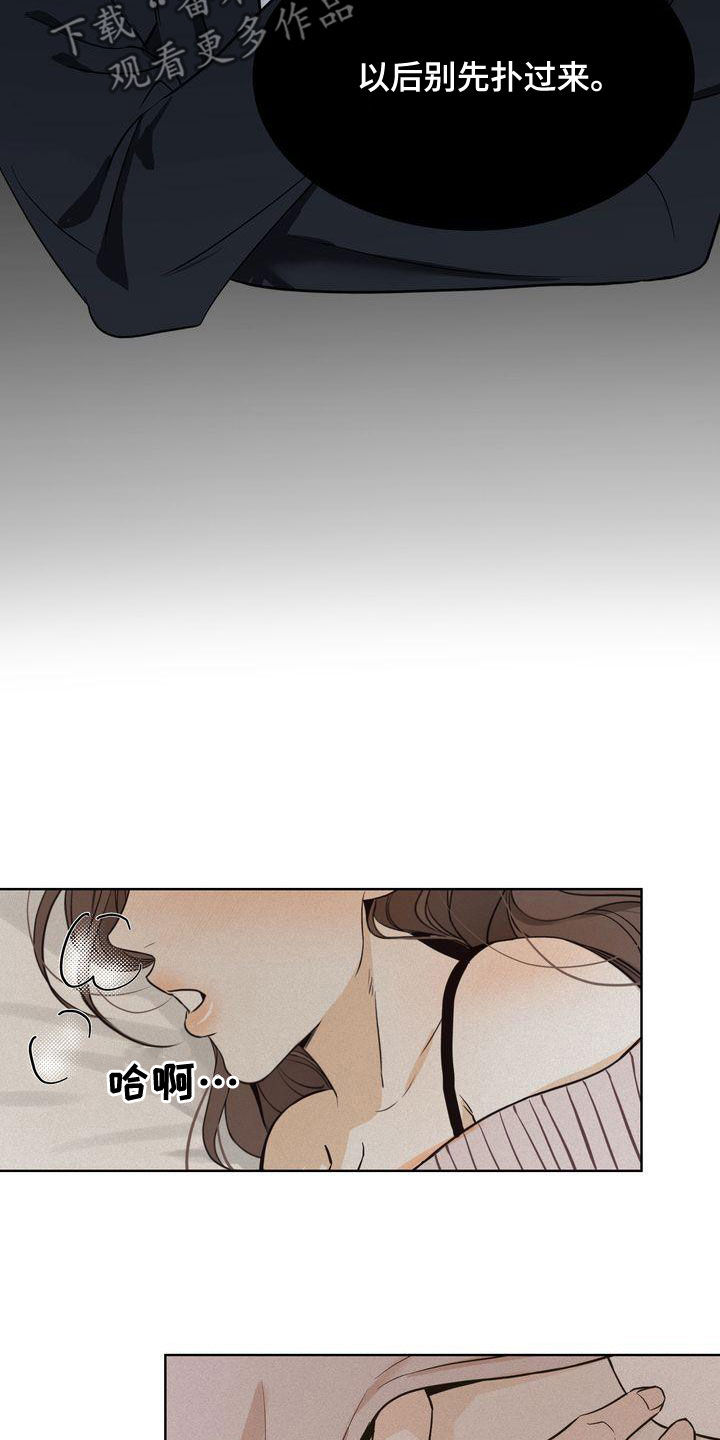 三人成众漫画,第53章：做梦5图