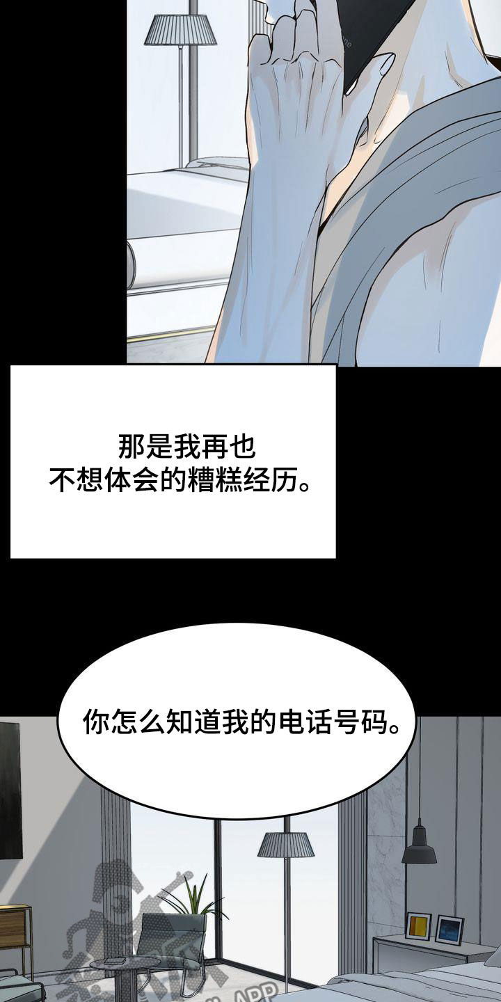 三人成众文案漫画,第98章：挑衅1图