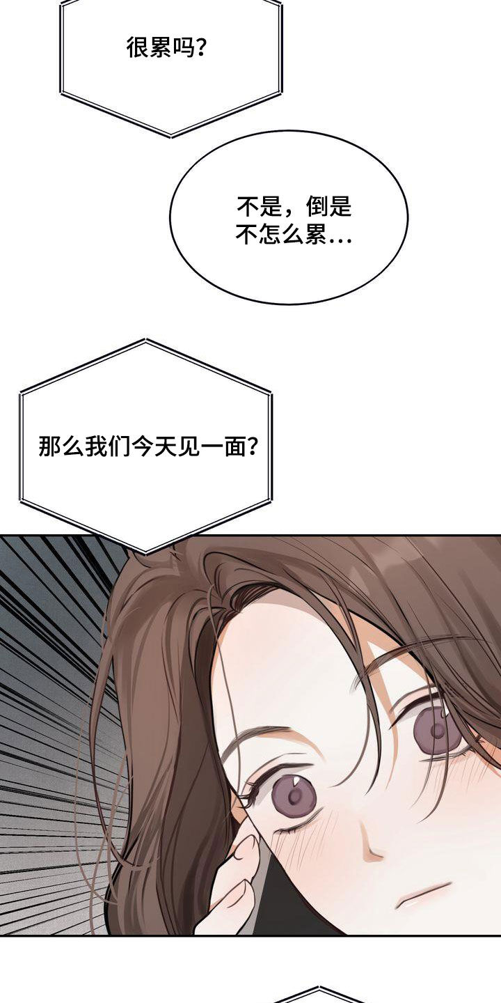 三人成众打一数字漫画,第33章：去海边2图