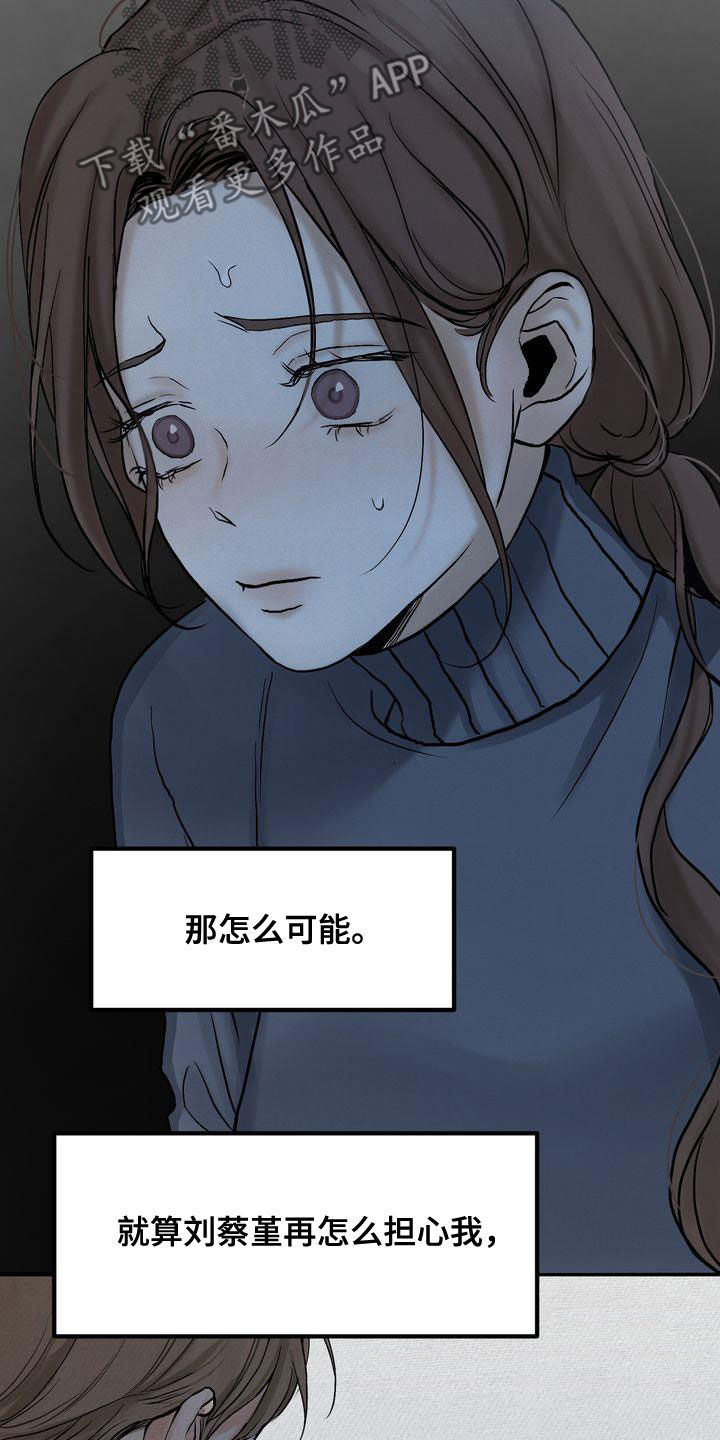 三人成众漫画,第42章：见面5图