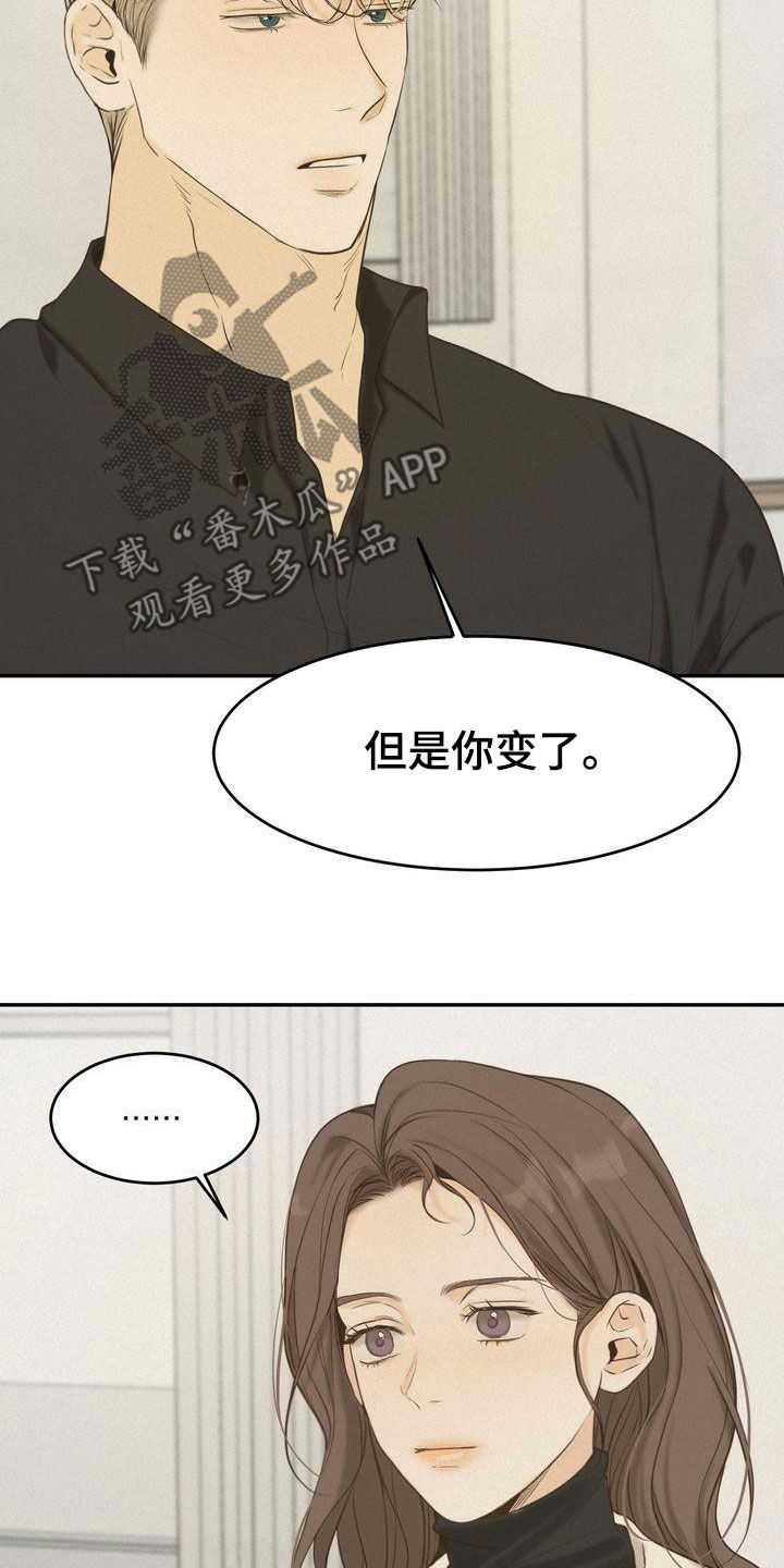 第78章：跟我试试1