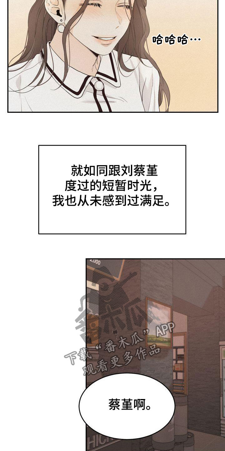 三人成众漫画,第70章：约会3图