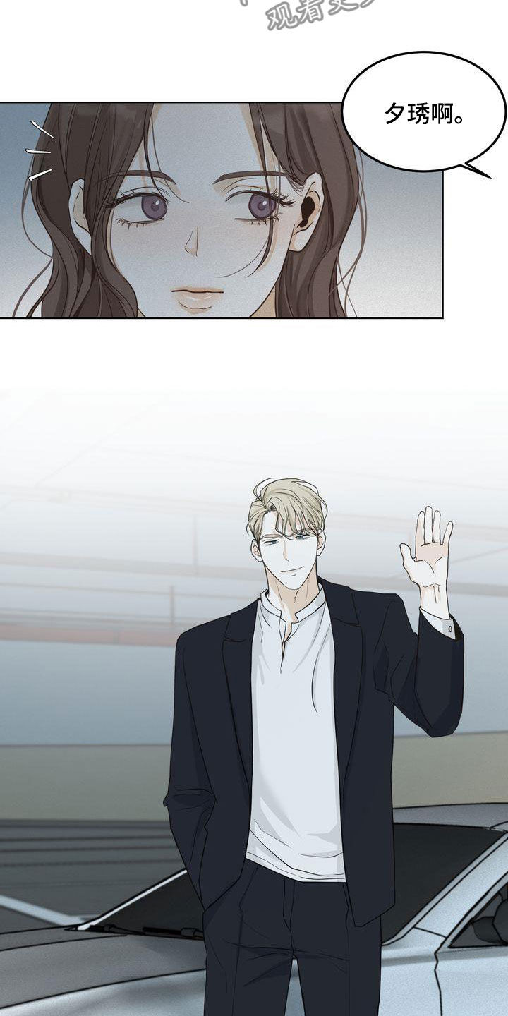 三人成众漫画,第50章：礼物2图