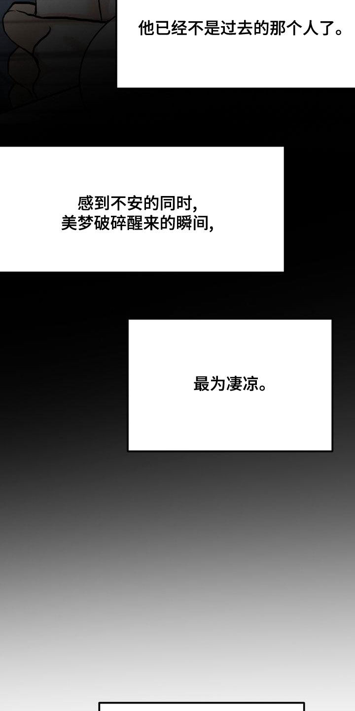 三人成众文案漫画,第44章：寒心2图