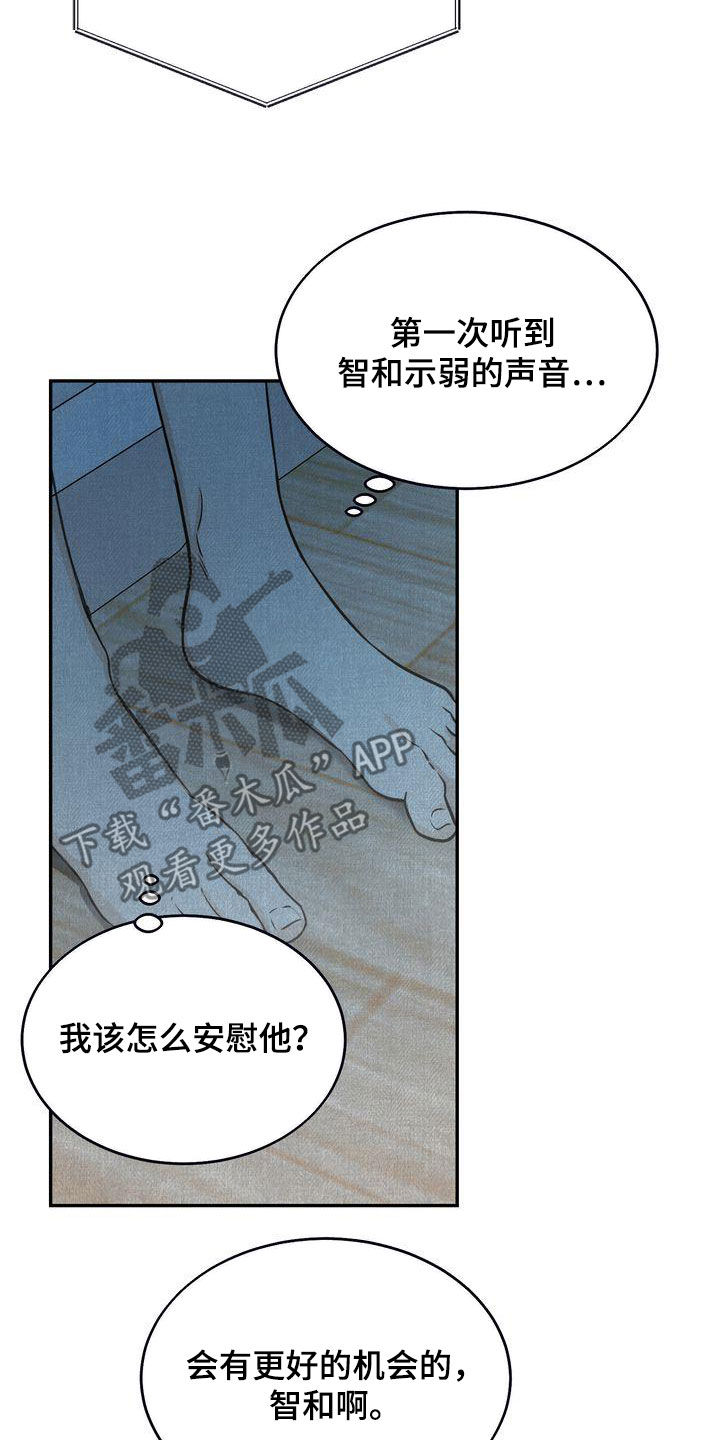 三人成众打一数字漫画,第35章：吃醋了？3图