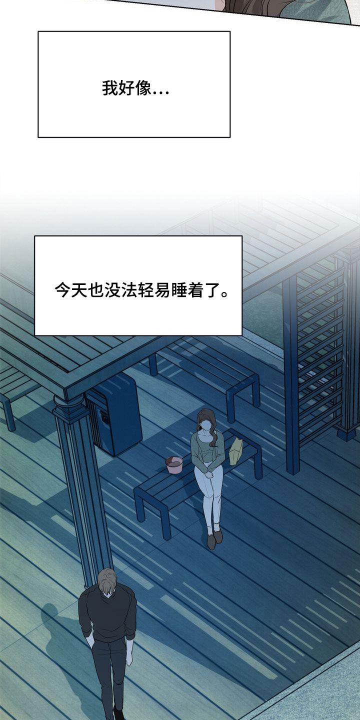 三人成众文案漫画,第32章：没能突破1图