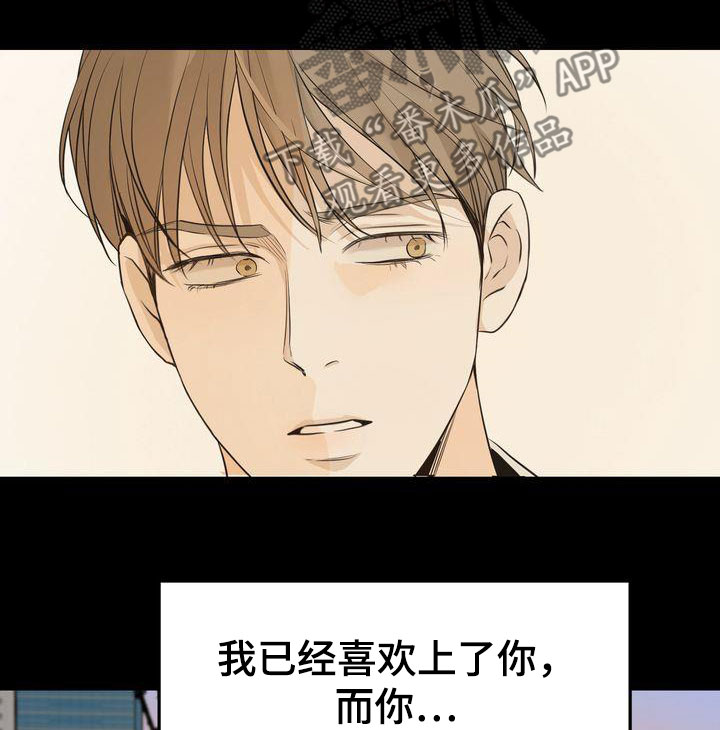 三人成众什么意思漫画,第93章：敞开心扉2图