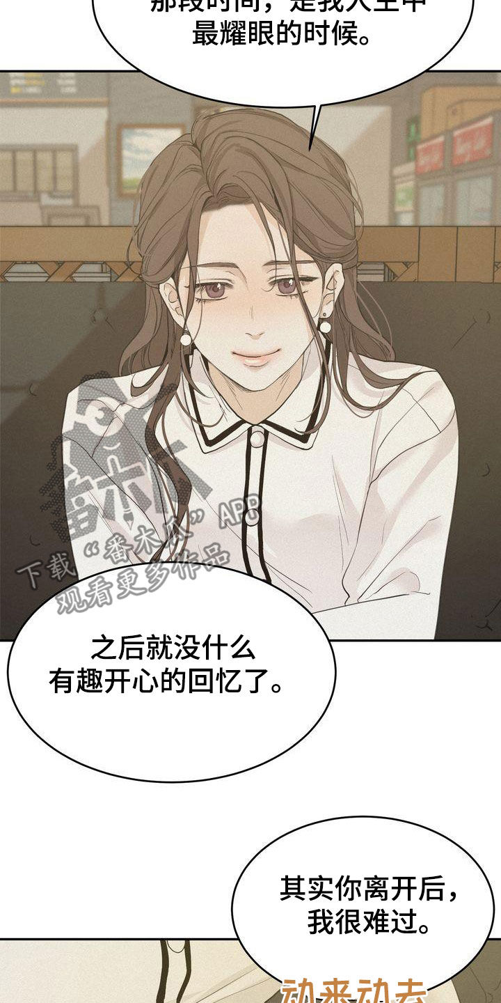 三人成众漫画,第70章：约会5图