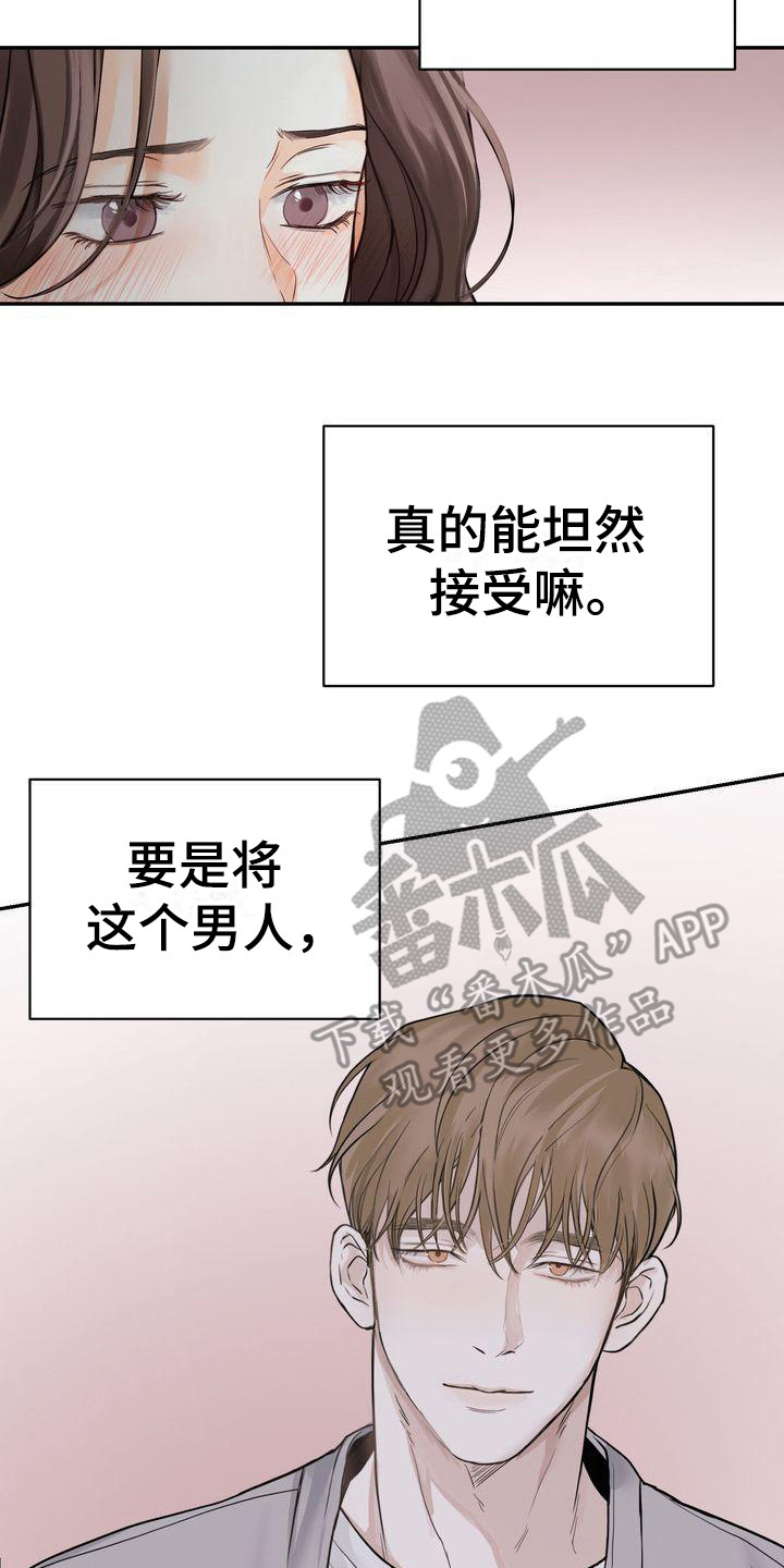 三人成椅原视频漫画,第21章：犹豫4图