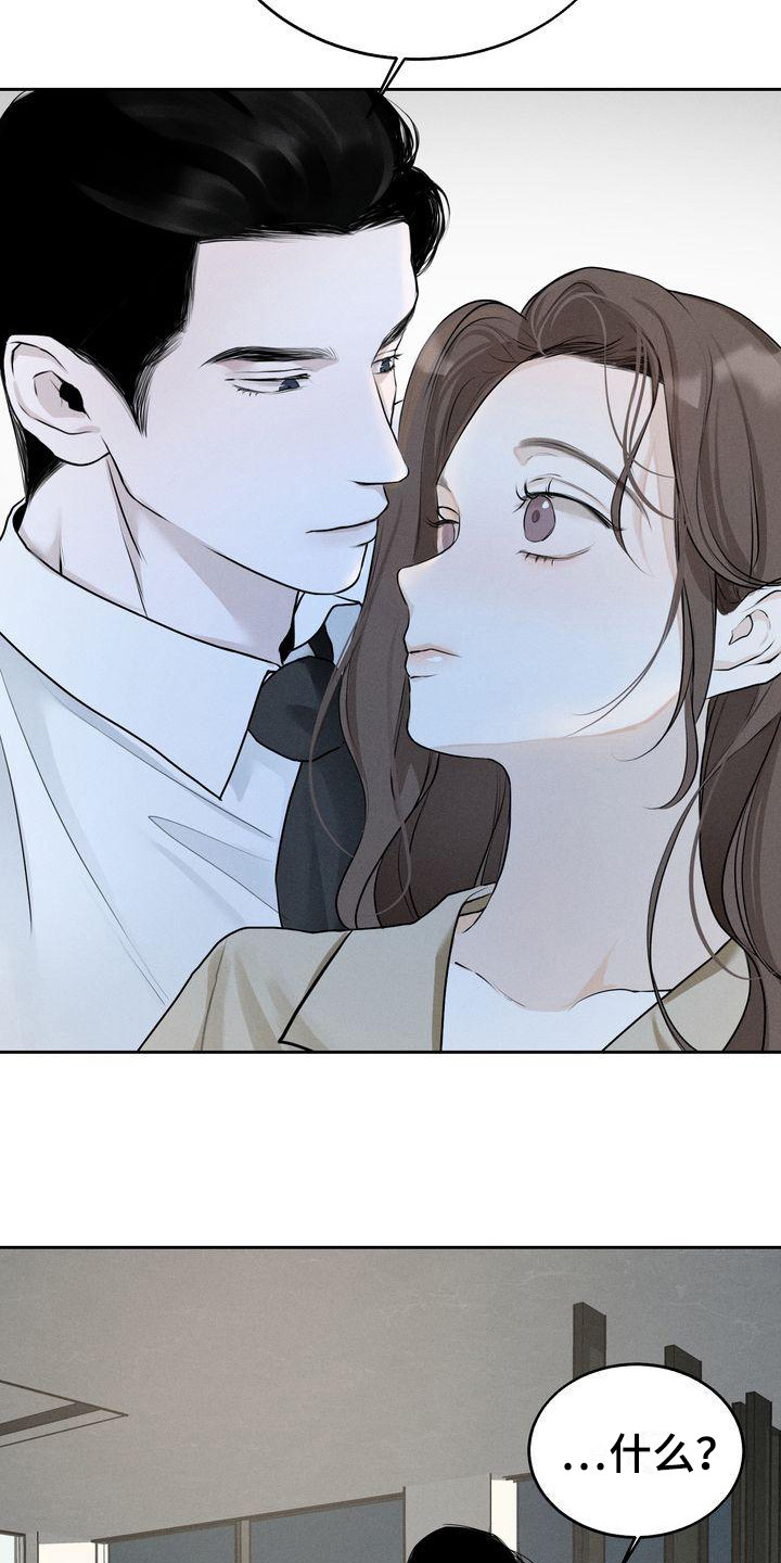 三人成众文案漫画,第16章：好奇1图