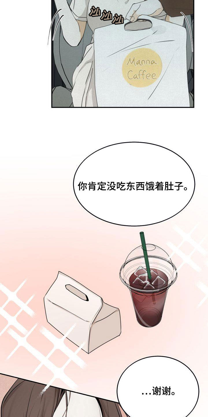 三人成虎的意思是什么漫画,第33章：去海边4图