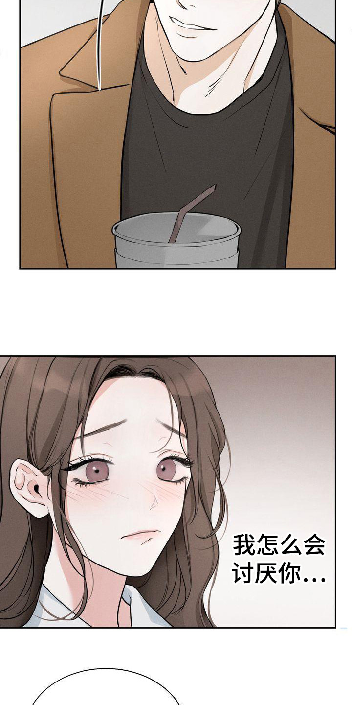 三人成众打一生肖漫画,第10章：是朋友啊5图