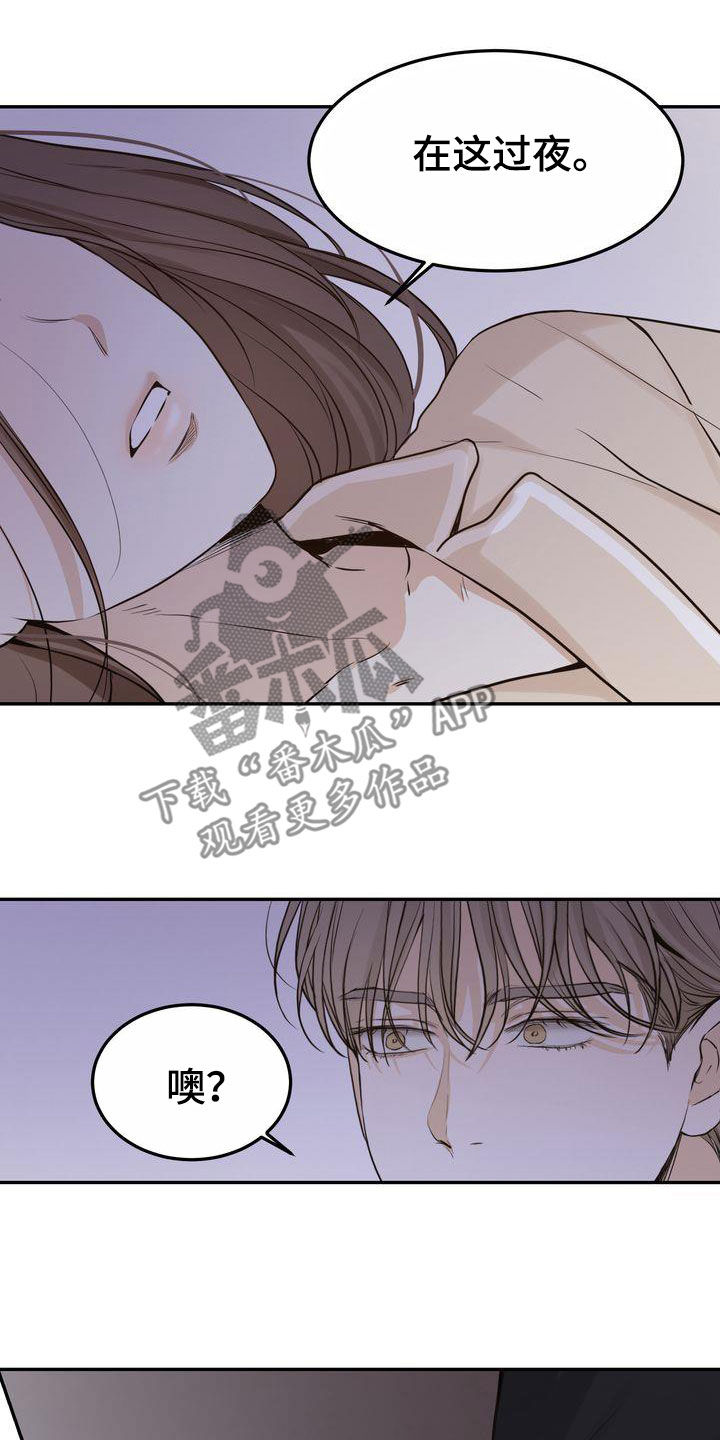 三人成众漫画,第104章：【番外】在这过夜1图