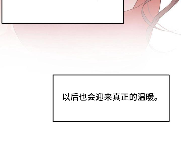 三人成众漫画,第117章：【番外完结】我们结婚吧2图