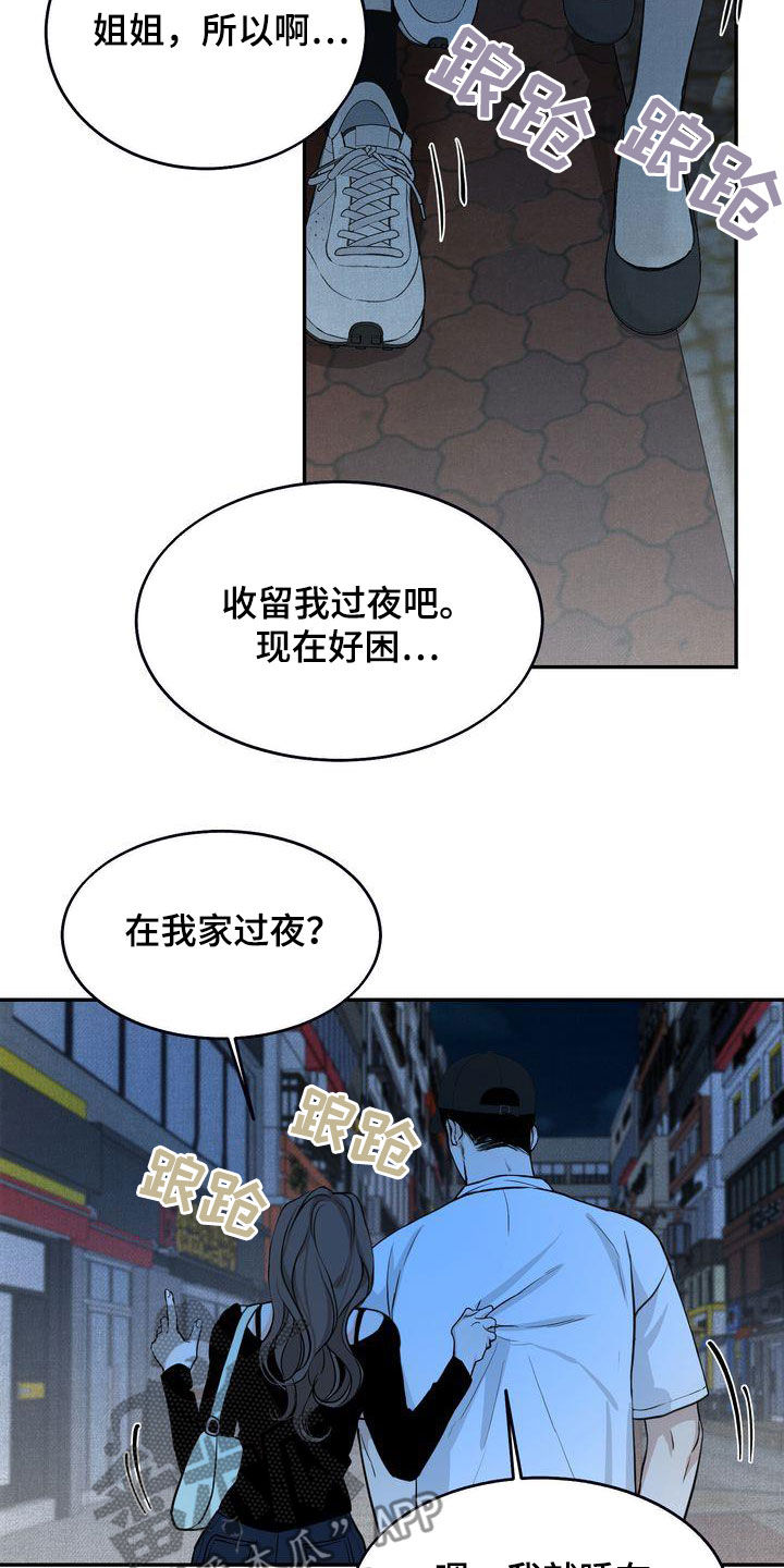 三人成众漫画,第37章：我们是朋友2图