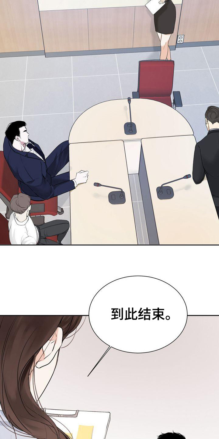 三人成虎的典故漫画,第5章：没能拒绝1图