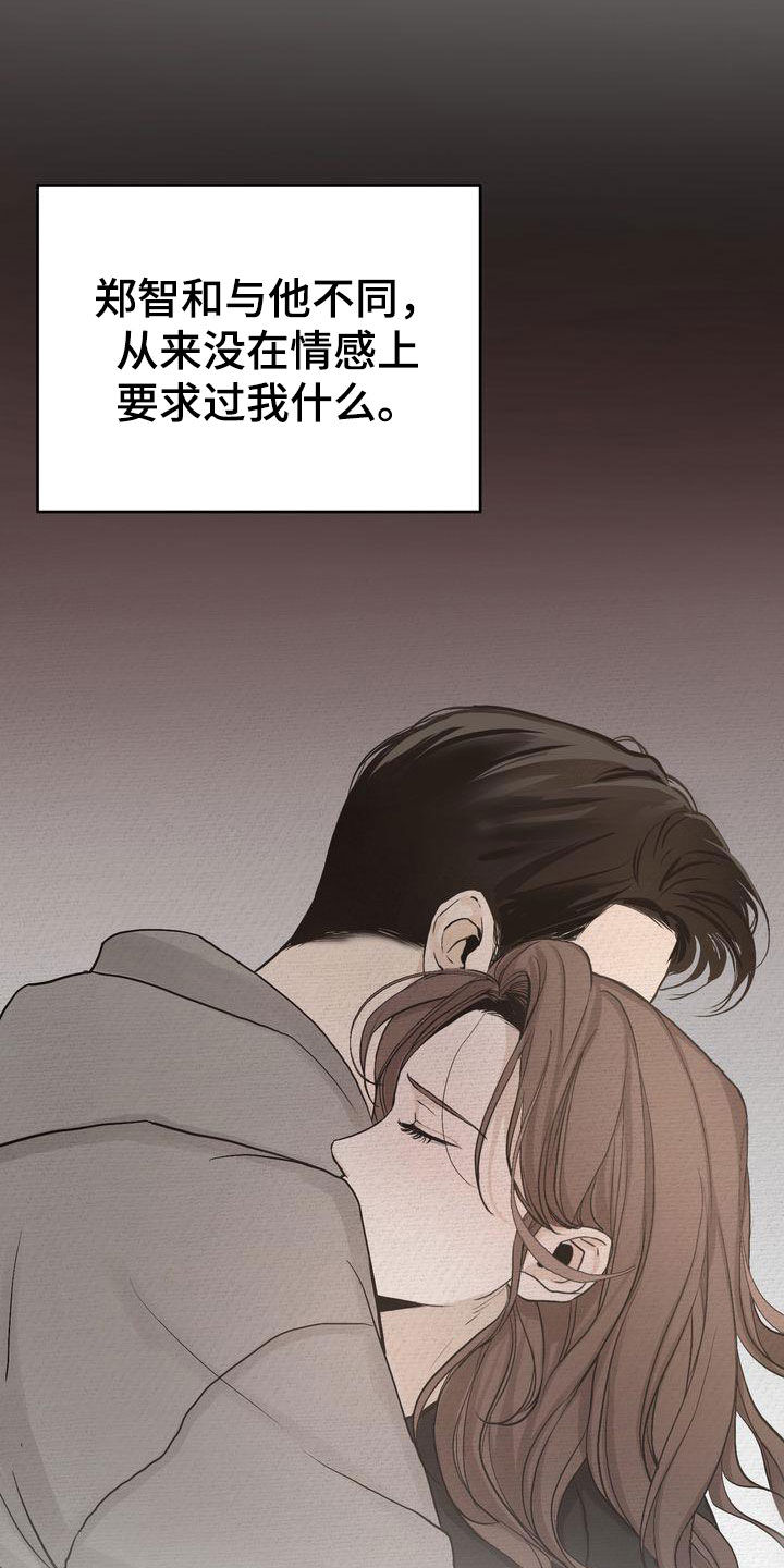 三人成众漫画,第79章：何必断绝关系2图