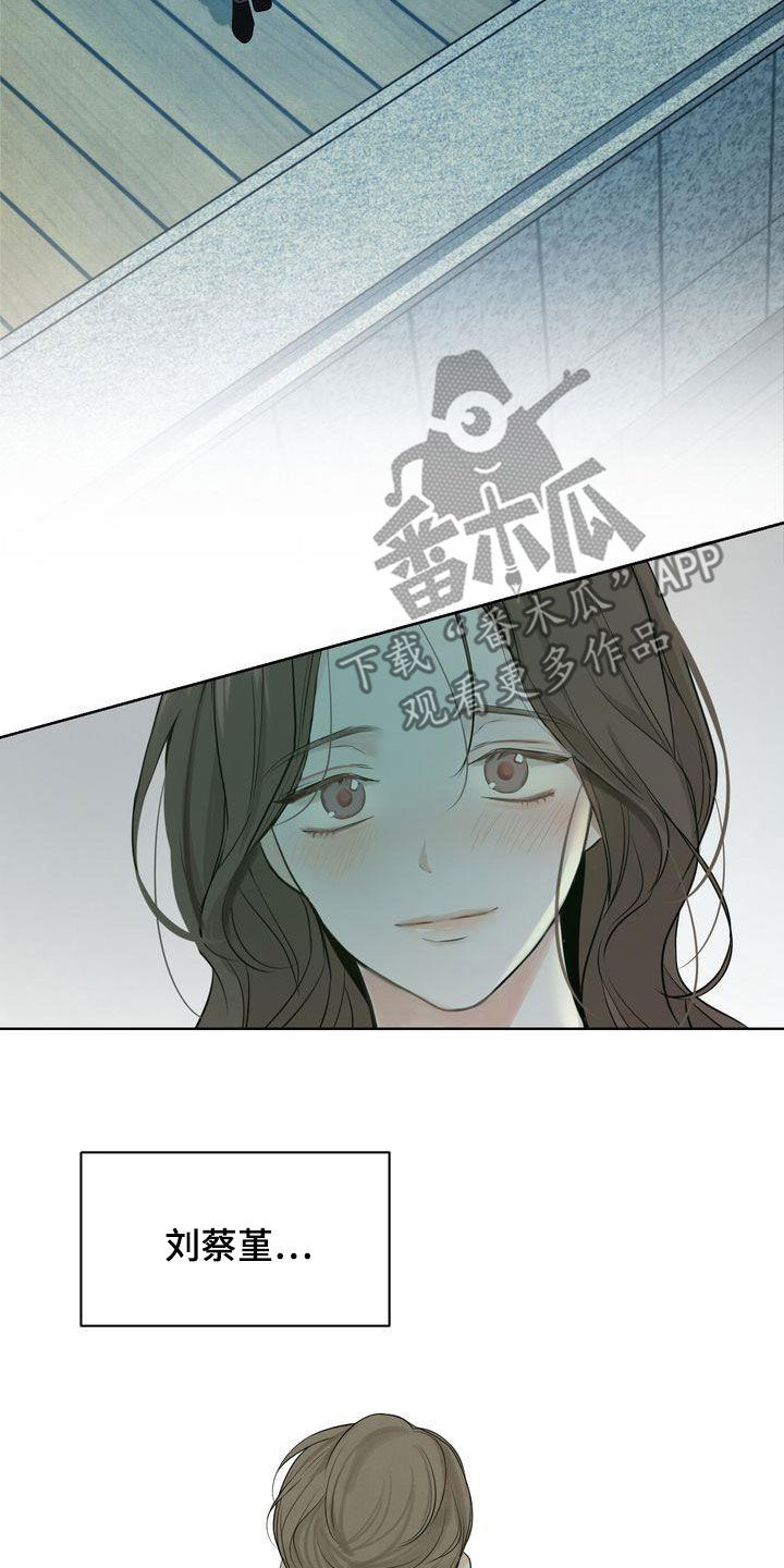 三人成众文案漫画,第32章：没能突破2图