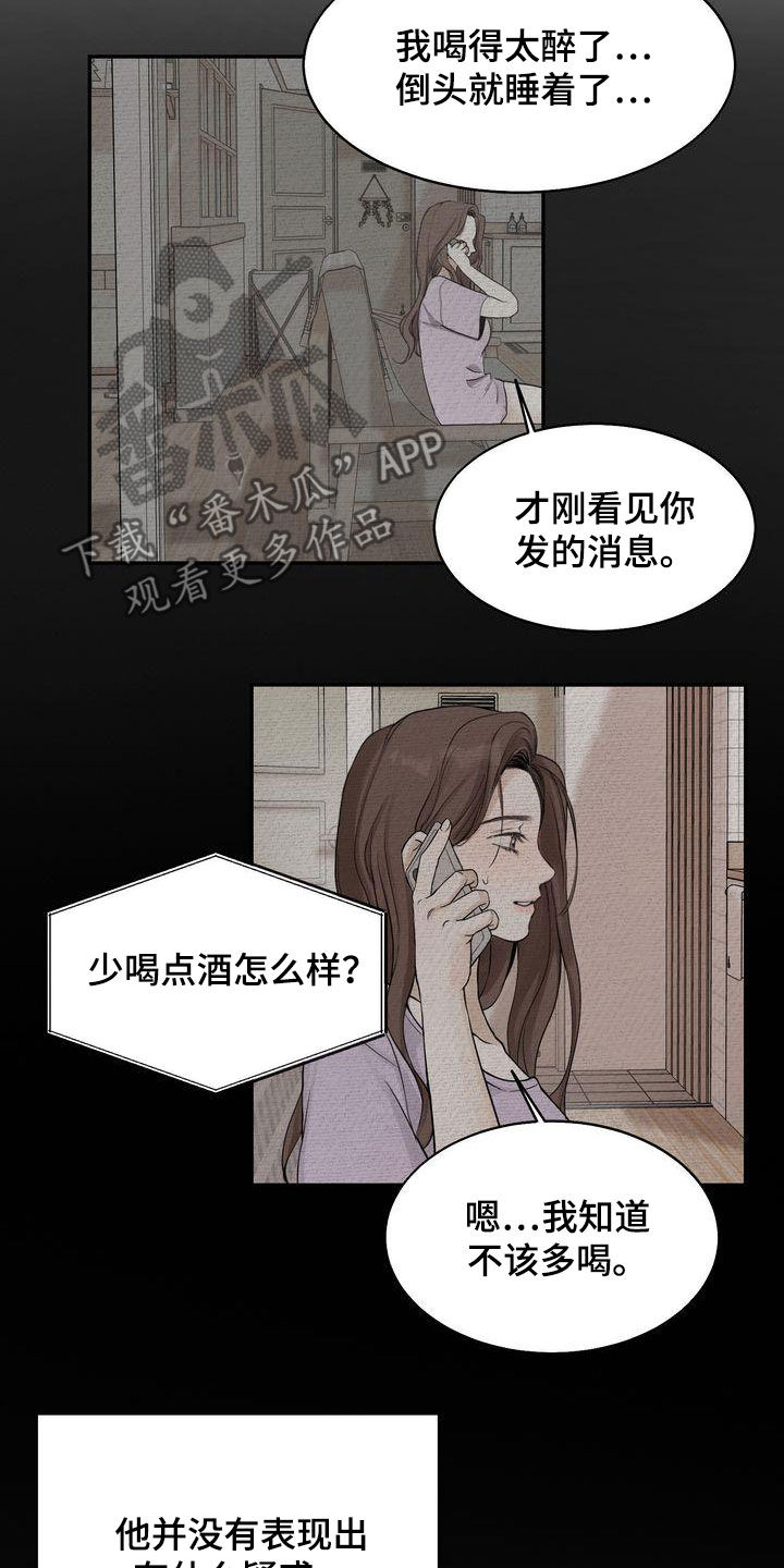 三人成众的logo漫画,第40章：疏离1图