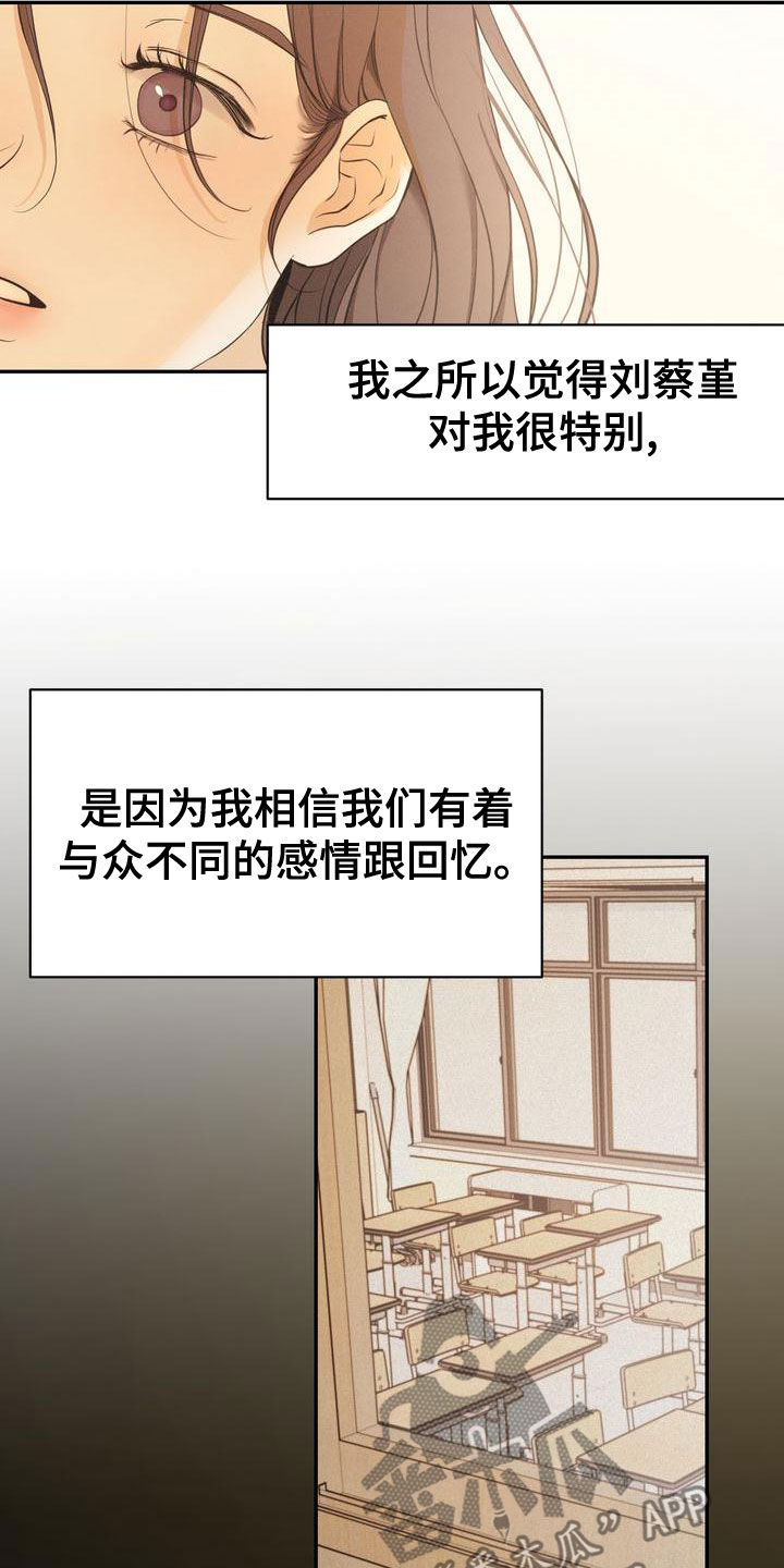 三人成众漫画,第58章：不是那样的3图