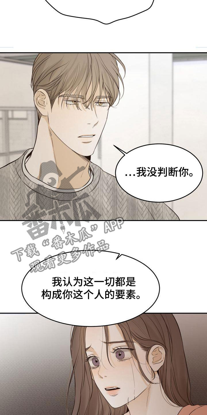 三人成众漫画,第86章：失恋4图