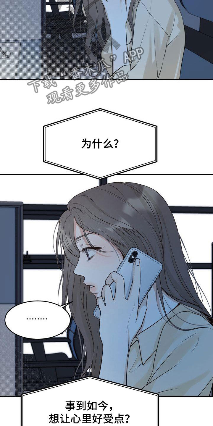 三人成众打一生肖漫画,第88章：一一道歉1图