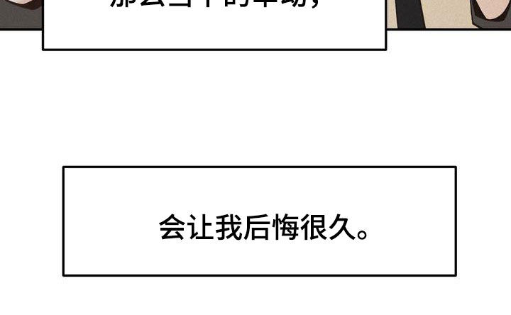 三人成众漫画,第77章：主动联系4图