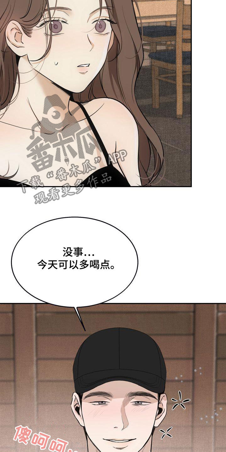 三人成众的logo漫画,第35章：吃醋了？1图