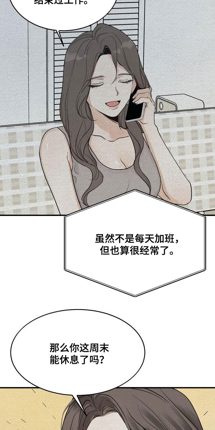 三人成众的logo漫画,第41章：请求2图