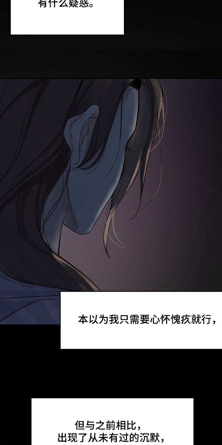 三人成众的logo漫画,第40章：疏离2图