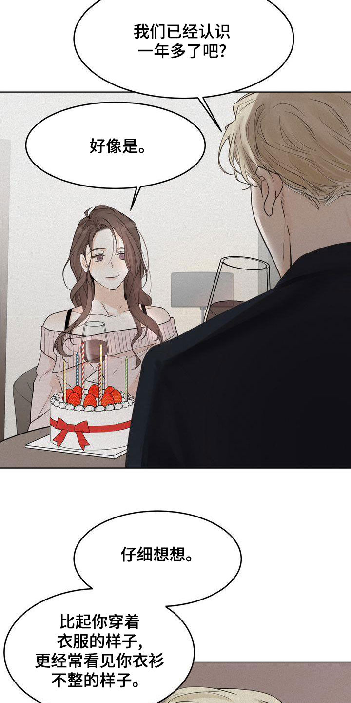 三人成众漫画,第51章：我很关注你5图