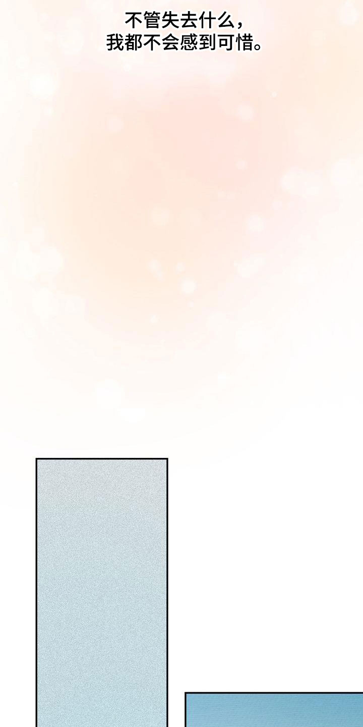 三人成众文案漫画,第82章：准备坦白5图