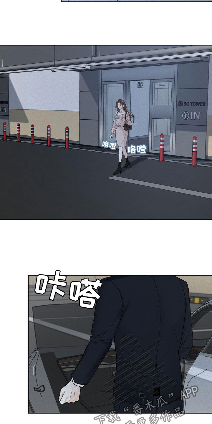 三人成众漫画,第50章：礼物1图