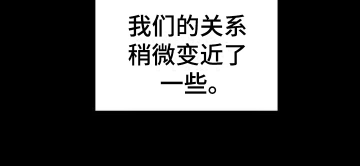 三人成椅原视频漫画,第21章：犹豫3图