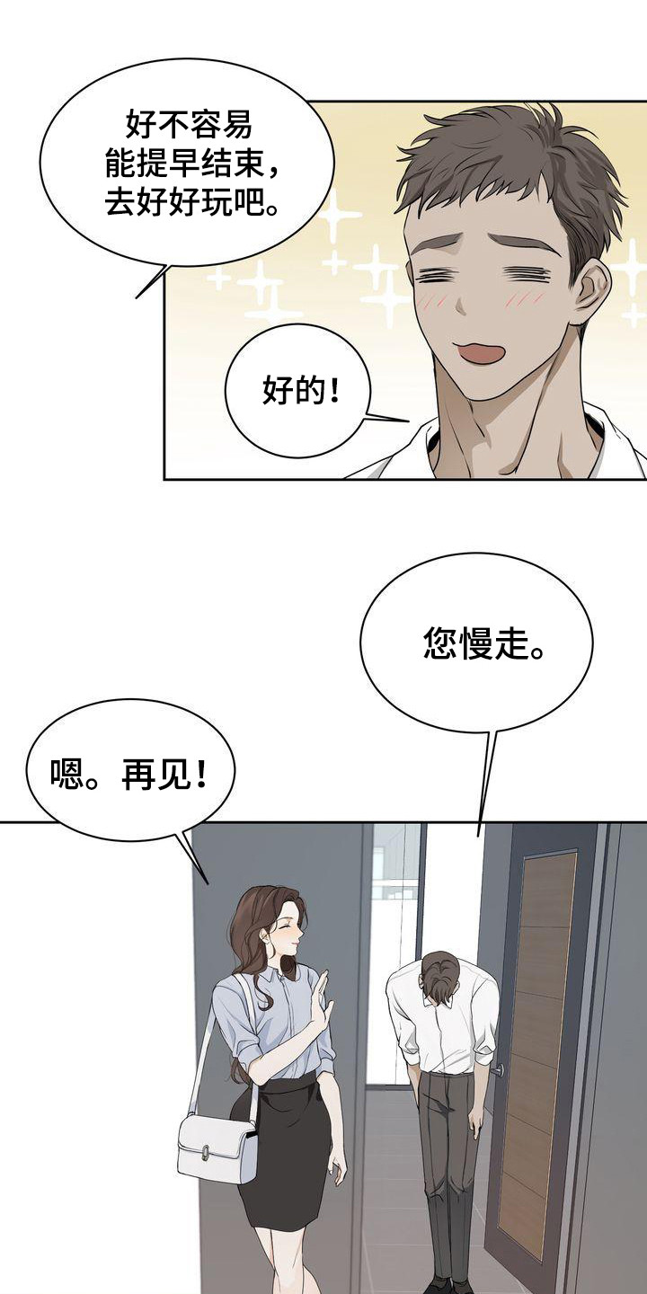 三人成众漫画,第6章：不舒服1图