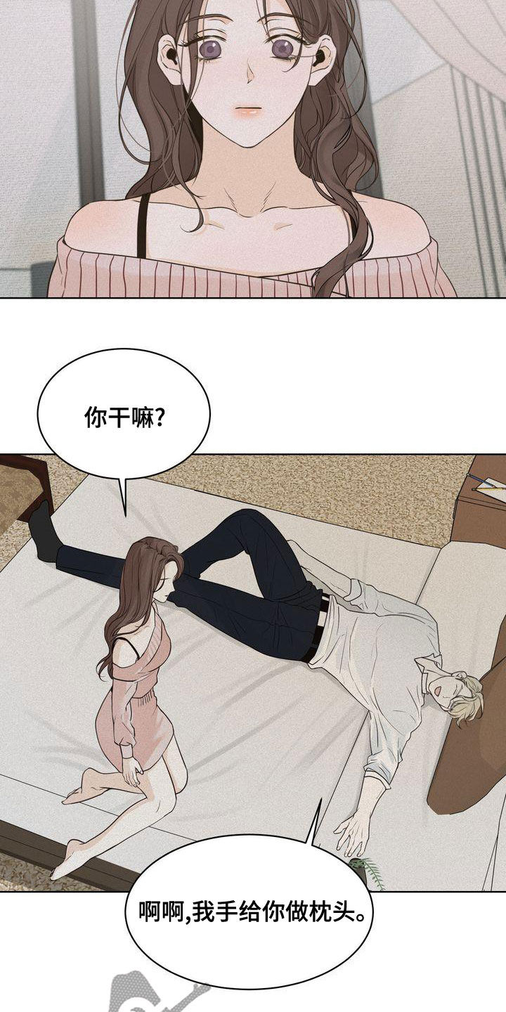 三人成众漫画,第52章：道歉3图