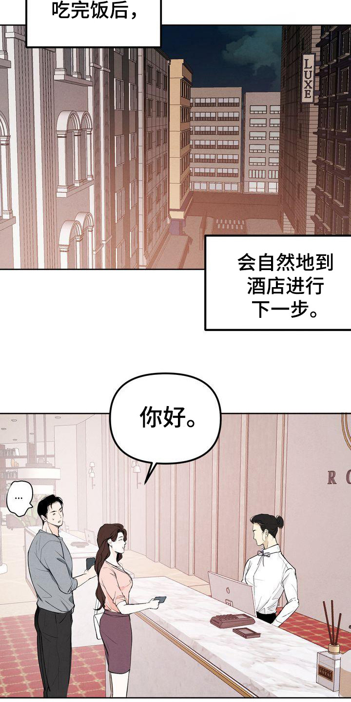 三人成众的意思漫画,第1章：三位伴侣2图