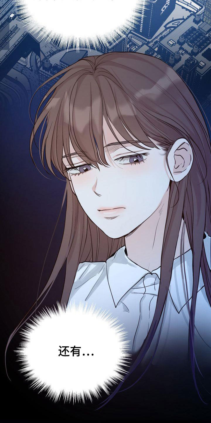 三人成众漫画,第94章：转折点3图