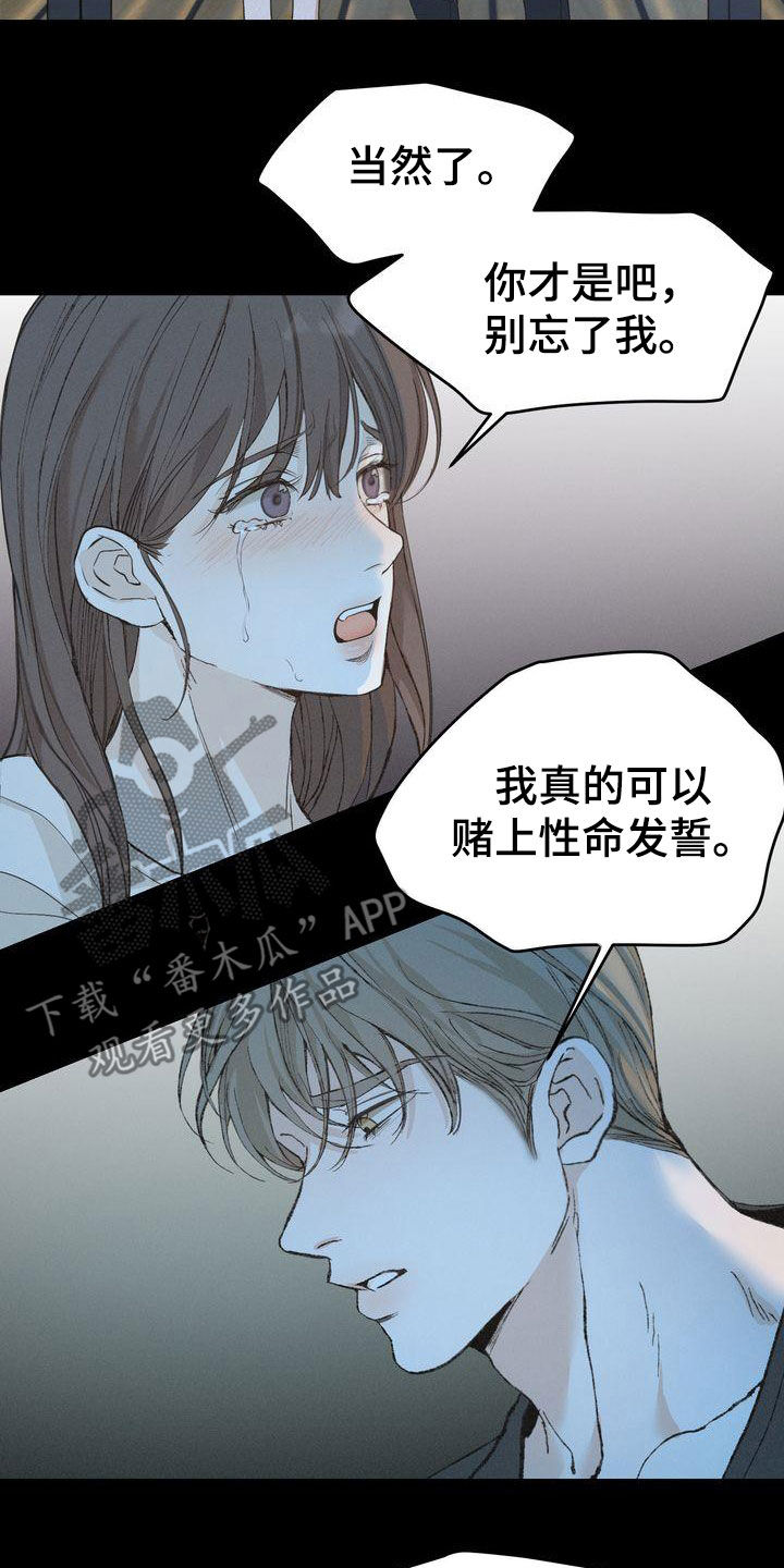 三人成众漫画,第66章：有求必应5图